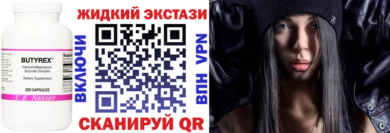 БУТИРАТ 1.4BDO  как найти закладки  Волчанск 
