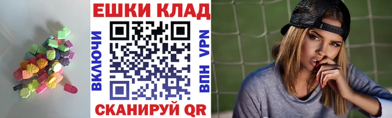Экстази 280 MDMA  Волчанск 